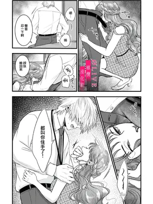 [鏡井] 入江大志は海になりたい｜入江大志想成為海 1-5 [完结] [橄榄汉化组]_096
