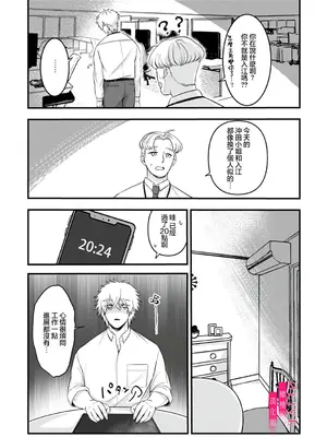 [鏡井] 入江大志は海になりたい｜入江大志想成為海 1-5 [完结] [橄榄汉化组]_106