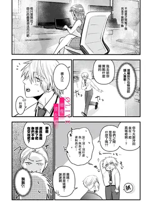 [鏡井] 入江大志は海になりたい｜入江大志想成為海 1-5 [完结] [橄榄汉化组]_086