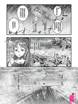 [鏡井] 入江大志は海になりたい｜入江大志想成為海 1-5 [完结] [橄榄汉化组]_005