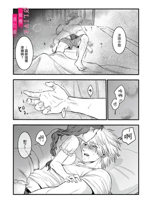 [鏡井] 入江大志は海になりたい｜入江大志想成為海 1-5 [完结] [橄榄汉化组]_052