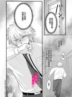 [鏡井] 入江大志は海になりたい｜入江大志想成為海 1-5 [完结] [橄榄汉化组]_097
