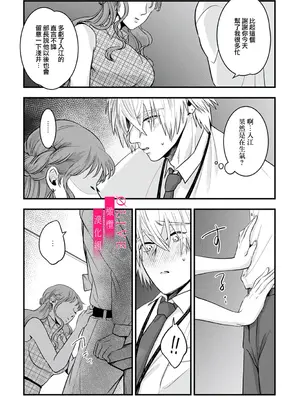 [鏡井] 入江大志は海になりたい｜入江大志想成為海 1-5 [完结] [橄榄汉化组]_094
