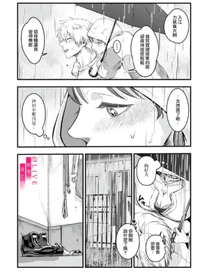 [鏡井] 入江大志は海になりたい｜入江大志想成為海 1-5 [完结] [橄榄汉化组]_013