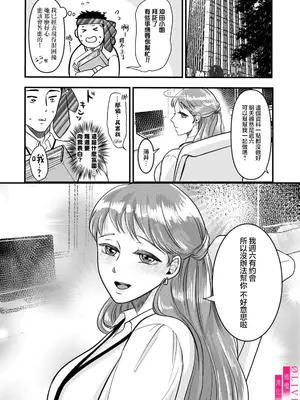 [鏡井] 入江大志は海になりたい｜入江大志想成為海 1-5 [完结] [橄榄汉化组]_158