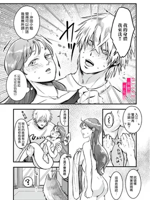 [鏡井] 入江大志は海になりたい｜入江大志想成為海 1-5 [完结] [橄榄汉化组]_015