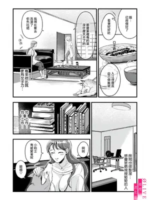 [鏡井] 入江大志は海になりたい｜入江大志想成為海 1-5 [完结] [橄榄汉化组]_029