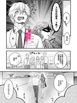 [鏡井] 入江大志は海になりたい｜入江大志想成為海 1-5 [完结] [橄榄汉化组]_091