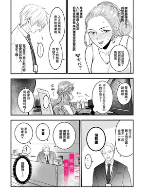 [鏡井] 入江大志は海になりたい｜入江大志想成為海 1-5 [完结] [橄榄汉化组]_089