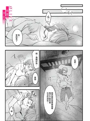 [鏡井] 入江大志は海になりたい｜入江大志想成為海 1-5 [完结] [橄榄汉化组]_054