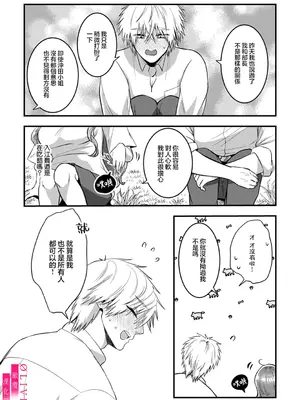 [鏡井] 入江大志は海になりたい｜入江大志想成為海 1-5 [完结] [橄榄汉化组]_117