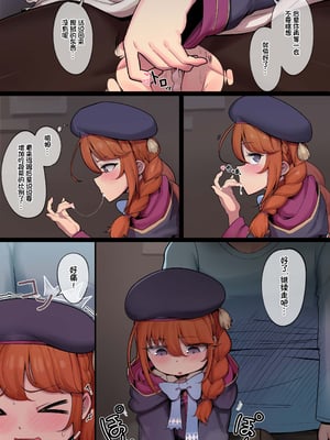 [レオナト] 路地裏のユニちゃん (プリンセスコネクト!ReDive) [影子van个人汉化&無修loli重嵌] [无修正]_07