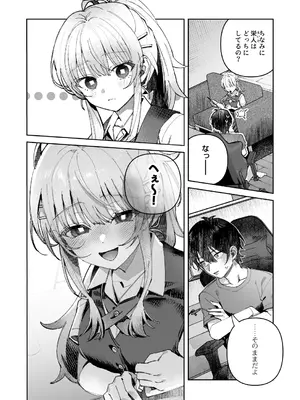 [nikukyu (しにま)] 君と秘密のアップロード① [DL版]_14