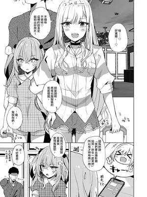 [さくらがーでん (しろすず)] ホ込み0円レイヤー2人付き (その着せ替え人形は恋をする) [中国翻訳] [無修正] [DL版]_03