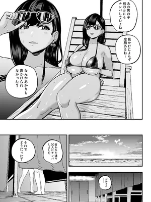 [さくらんぼ農園 (魂童夢)] ガチ恋フーゾク2.5 -パパ活女子に弱者男性チンポをイジメられる話-_50