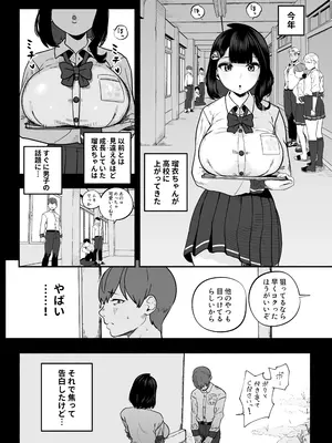 [さくらんぼ農園 (魂童夢)] ガチ恋フーゾク2.5 -パパ活女子に弱者男性チンポをイジメられる話-_09