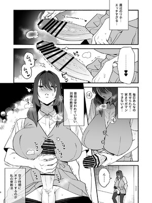 [wakakomu2 (wakako)] ムチムチ幼馴染と両想い独占セックス_08