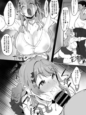 [きつぎ] ギャルめるとの逆ナン (倉持めると)_2