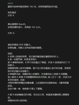 [soon] ☆可以使用的人偶☆ [中国語]_8