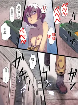 [soon] ☆可以使用的人偶☆ [中国語]_4