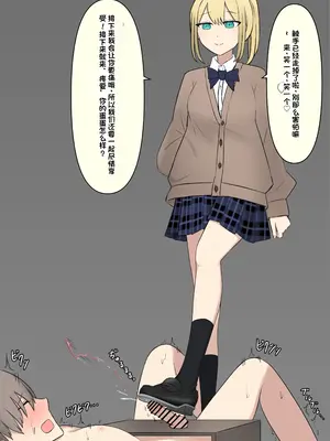 [顔印象零] 僕を魅了する君の魔法 [中国翻訳]_171