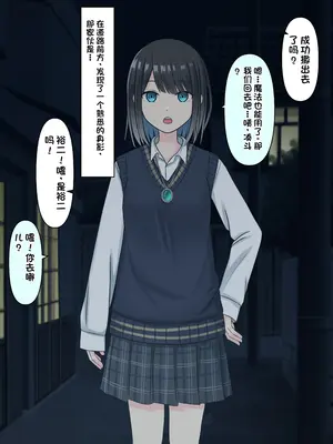 [顔印象零] 僕を魅了する君の魔法 [中国翻訳]_239