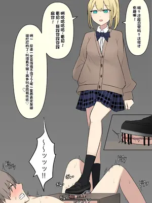 [顔印象零] 僕を魅了する君の魔法 [中国翻訳]_170