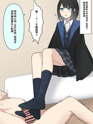 [顔印象零] 僕を魅了する君の魔法 [中国翻訳]_055