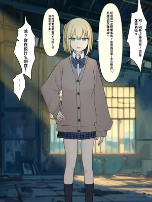 [顔印象零] 僕を魅了する君の魔法 [中国翻訳]_019