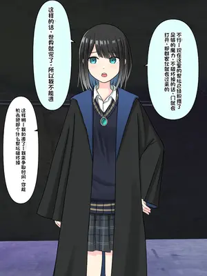 [顔印象零] 僕を魅了する君の魔法 [中国翻訳]_294