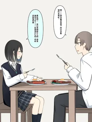 [顔印象零] 僕を魅了する君の魔法 [中国翻訳]_143