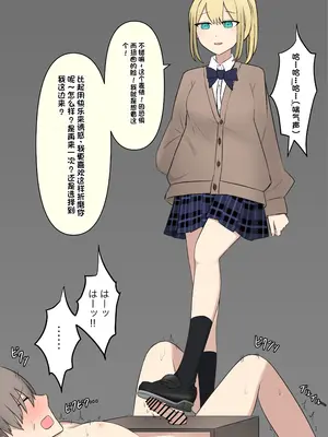 [顔印象零] 僕を魅了する君の魔法 [中国翻訳]_169