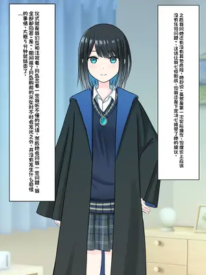 [顔印象零] 僕を魅了する君の魔法 [中国翻訳]_045