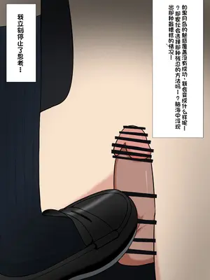 [顔印象零] 僕を魅了する君の魔法 [中国翻訳]_114