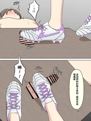 [顔印象零] 僕を魅了する君の魔法 [中国翻訳]_179