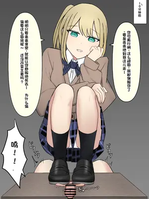 [顔印象零] 僕を魅了する君の魔法 [中国翻訳]_174
