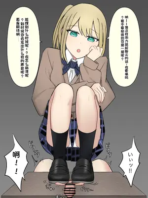 [顔印象零] 僕を魅了する君の魔法 [中国翻訳]_173