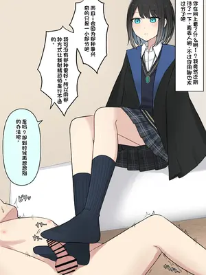 [顔印象零] 僕を魅了する君の魔法 [中国翻訳]_056