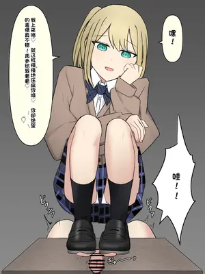 [顔印象零] 僕を魅了する君の魔法 [中国翻訳]_172