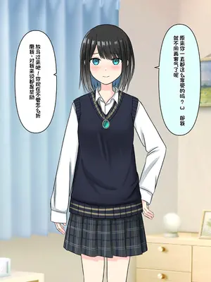 [顔印象零] 僕を魅了する君の魔法 [中国翻訳]_151