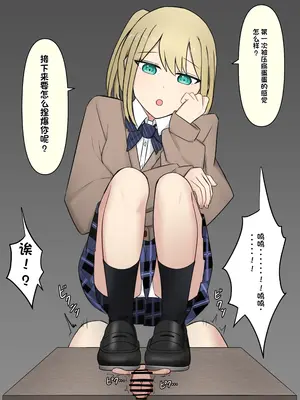 [顔印象零] 僕を魅了する君の魔法 [中国翻訳]_176