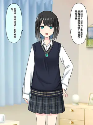 [顔印象零] 僕を魅了する君の魔法 [中国翻訳]_118