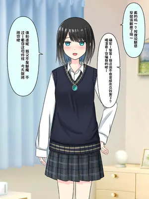 [顔印象零] 僕を魅了する君の魔法 [中国翻訳]_251