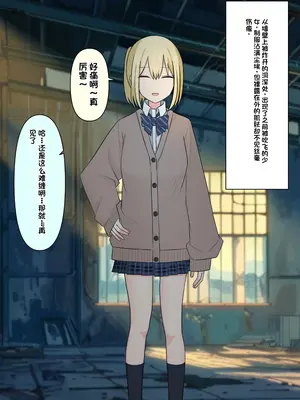 [顔印象零] 僕を魅了する君の魔法 [中国翻訳]_028