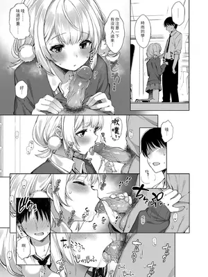 [French letter (藤崎ひかり)] クラスメイトのアイドルVをセフレにしてみた 総集編 (しぐれうい、大空スバル) [中国翻訳] [無修正] [DL版]_125