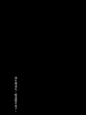 [French letter (藤崎ひかり)] クラスメイトのアイドルVをセフレにしてみた 総集編 (しぐれうい、大空スバル) [中国翻訳] [無修正] [DL版]_147