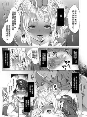 [French letter (藤崎ひかり)] クラスメイトのアイドルVをセフレにしてみた 総集編 (しぐれうい、大空スバル) [中国翻訳] [無修正] [DL版]_073