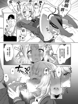 [French letter (藤崎ひかり)] クラスメイトのアイドルVをセフレにしてみた 総集編 (しぐれうい、大空スバル) [中国翻訳] [無修正] [DL版]_097