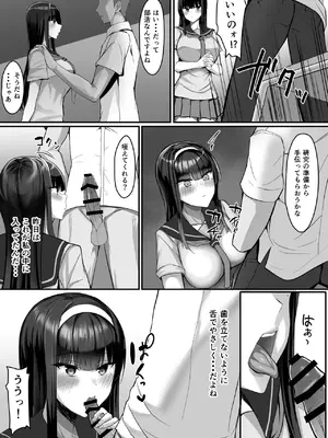 [一億万軒茶屋 (たまのほうさ)] 頼まれたら断れない子を俺しかいない女体研究部に勧誘したら研究（セックス）が捗りまくる！_16