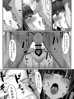 [一億万軒茶屋 (たまのほうさ)] 頼まれたら断れない子を俺しかいない女体研究部に勧誘したら研究（セックス）が捗りまくる！_22